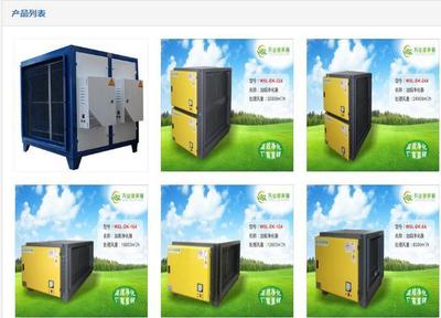 深圳萬山綠環(huán)保油煙凈化設(shè)備為您解決廚房油煙帶來的煩惱