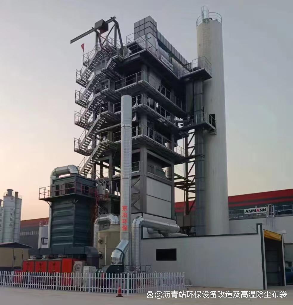 4000型瀝青拌合站廢氣處理環(huán)保設(shè)備