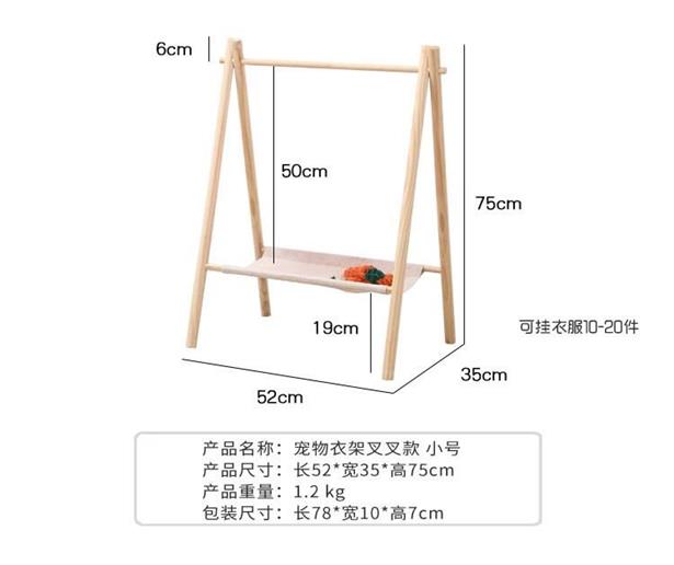寵物衣架——為愛(ài)寵打造專屬衣柜的小公主